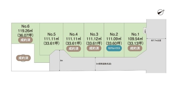 【馬橋駅】歩14分 サンテロジェ松戸栄町Ⅶ(全7区画)
