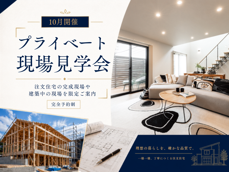 イベント案内画像