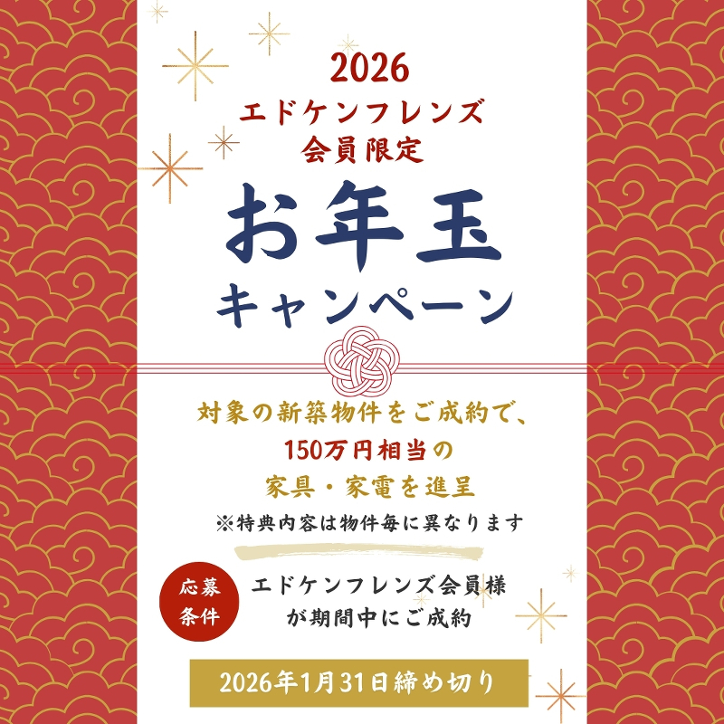 イベント案内画像